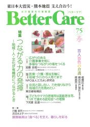 bettercare_h1